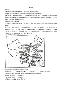 河南省2023届高三上学期第一次摸底考试+地理+Word版含答案