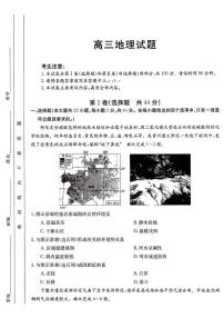 2022-2023学年山西省部分学校高三上学期11月联考地理试题PDF版含答案