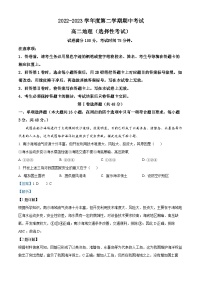 广东省茂名市电白区2022-2023学年高二地理下学期期中考试试题（Word版附答案）
