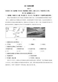 山东省德州市2022-2023学年高二地理下学期期中试题（Word版附答案）