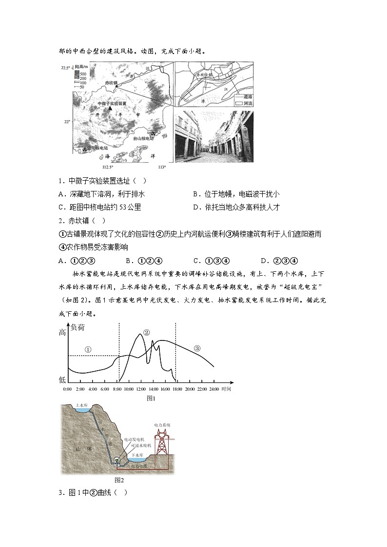 必刷卷01（江苏专用）（原卷版）第2页