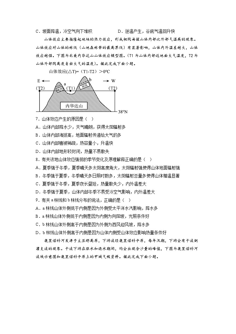 必刷卷02（江苏专用）（原卷版）第3页