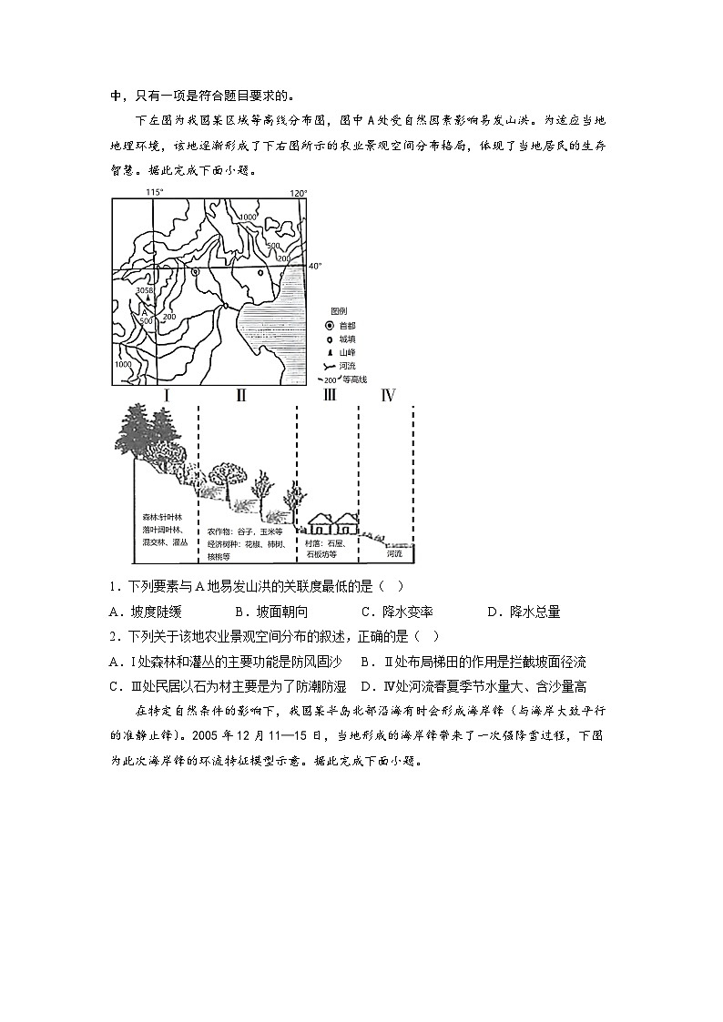 必刷卷03（江苏专用）（原卷版）第2页
