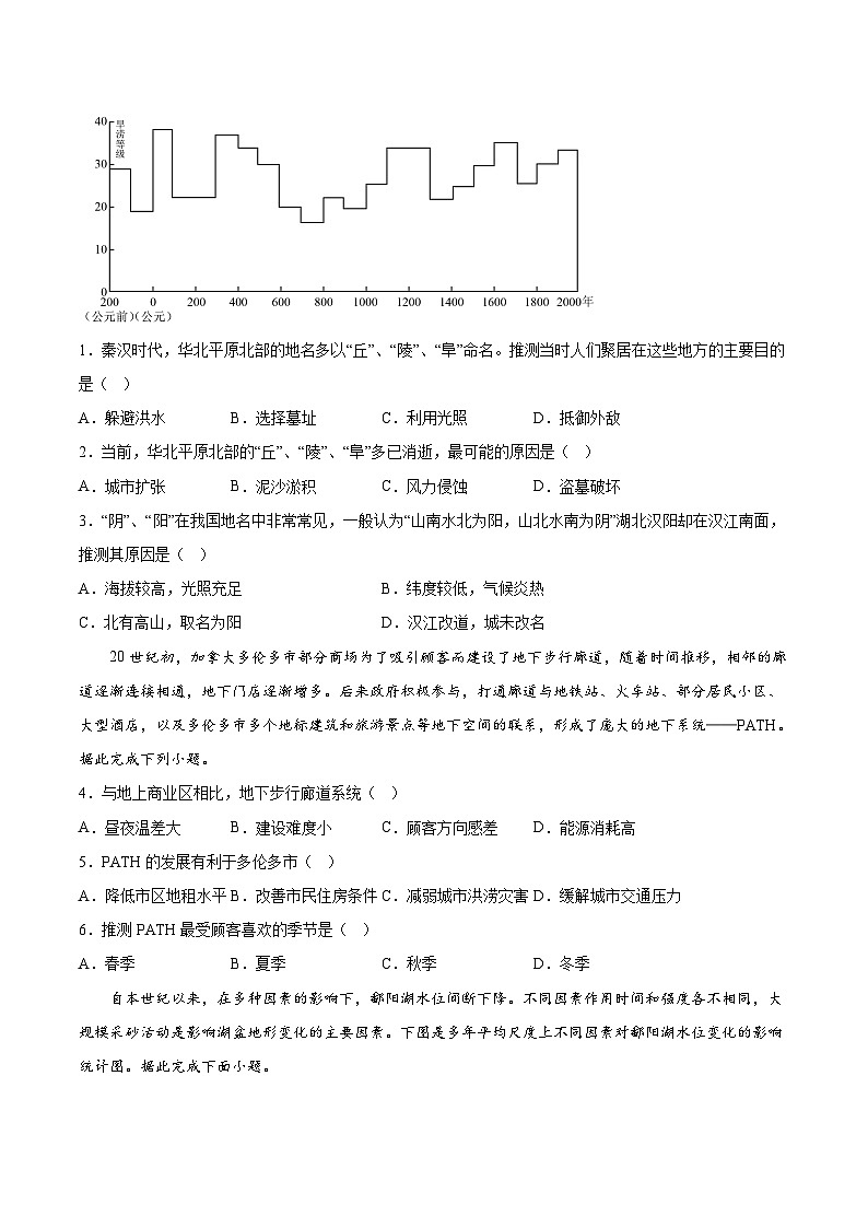 必刷卷04——【高考三轮冲刺】2023年高考地理考前20天冲刺必刷卷（湖北专用）（考试版）第2页