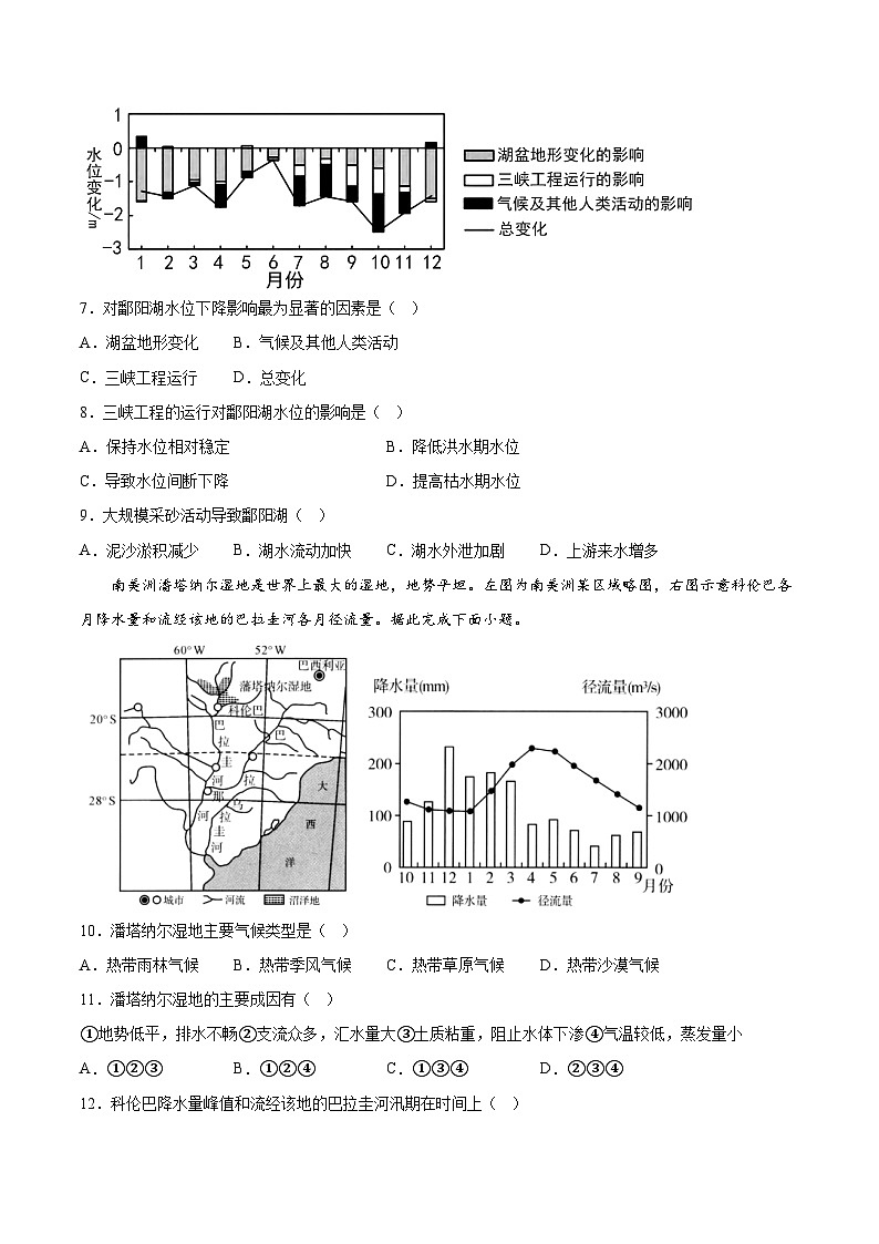 必刷卷04——【高考三轮冲刺】2023年高考地理考前20天冲刺必刷卷（湖北专用）（考试版）第3页
