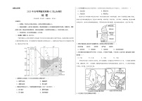 2023年高考押题预测卷02（山东卷）-地理（考试版）A3