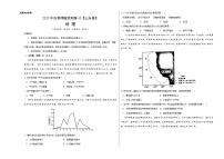 2023年高考押题预测卷03（山东卷）-地理（考试版）A3