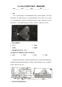 2023届山东省滨州市高考二模地理试题（无答案）