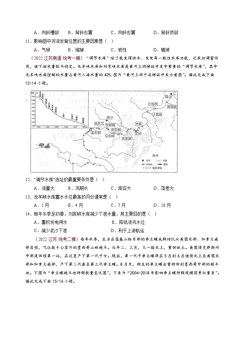 真题重组卷01——2023年高考地理真题汇编重组卷（江苏专用）03