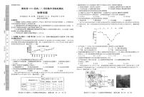 2023届湖北省高三5月国度省考模拟测试地理PDF版含答案