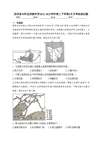 贵州省石阡县民族中学2022-2023学年高二下学期4月月考地理试卷（含答案）