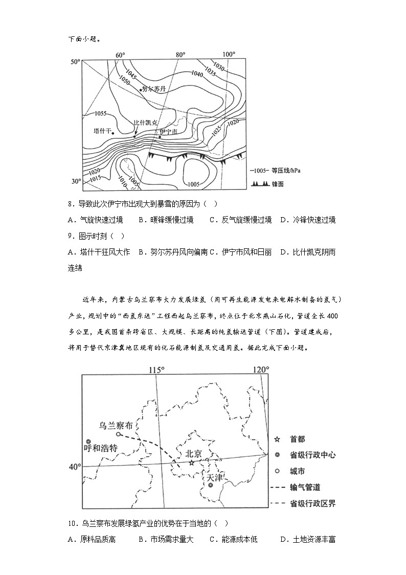 2023届河北省唐山市高考三模地理试题（无答案）03