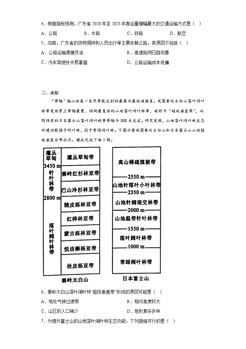湖北省2022-203学年高三下学期5月联考地理试题（无答案）02