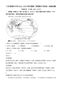 江苏省泰州中学2022-2023学年高一地理下学期期中考试试卷（Word版附解析）