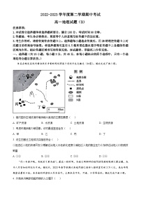 山东省菏泽市2022-2023学年高一地理下学期期中试题（Word版附答案）