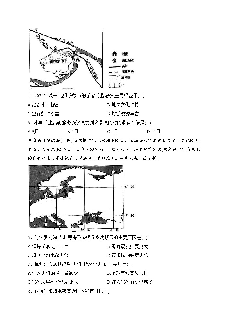 福建省泉州市2023届高三下学期5月适应性练习地理试卷（含答案）第2页