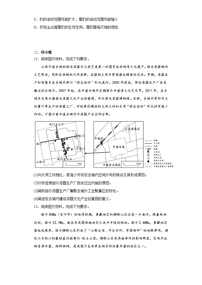 2023届四川省仁寿县铧强中学高三下学期第三次模拟考试文综地理试题（含答案）03