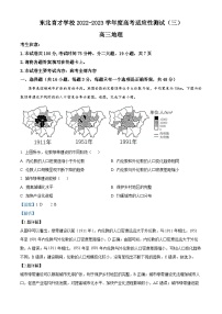 东北育才学校2022-2023学年度高考适应性测试（三）地理答案