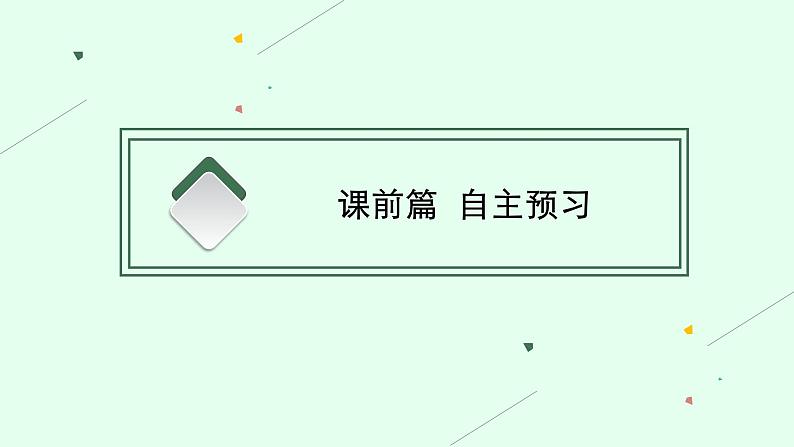 第二章 第三节　资源枯竭型地区的可持续发展——以德国鲁尔区为例课件PPT05