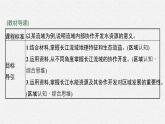 第三章 第三節(jié)　第1課時　長江流域協(xié)作開發(fā)課件PPT