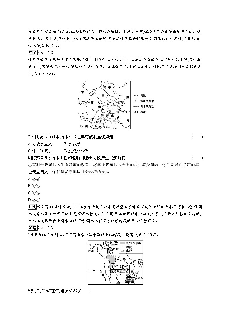 第三章测评卷03