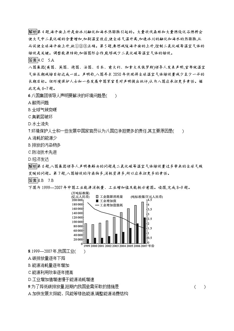 第三章测评卷02