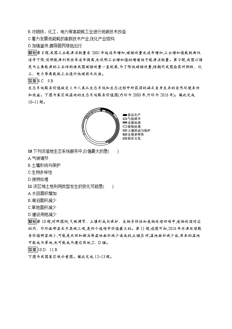 第三章测评卷03