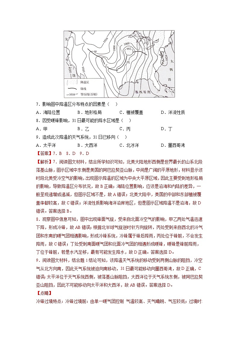 专题03  地球上的大气——【全国通用】近10年（2013-2022）高考地理真题分项汇编（原卷版+解析版）03