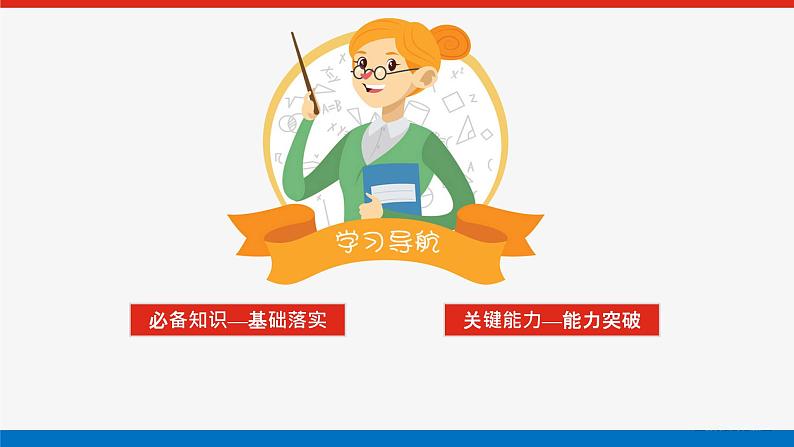 第7讲　地球的公转(二)　正午太阳高度的变化、四季和五带课件PPT02