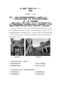 广东省茂名市第一中学2022-2023学年高三地理下学期5月月考试题（Word版附答案）