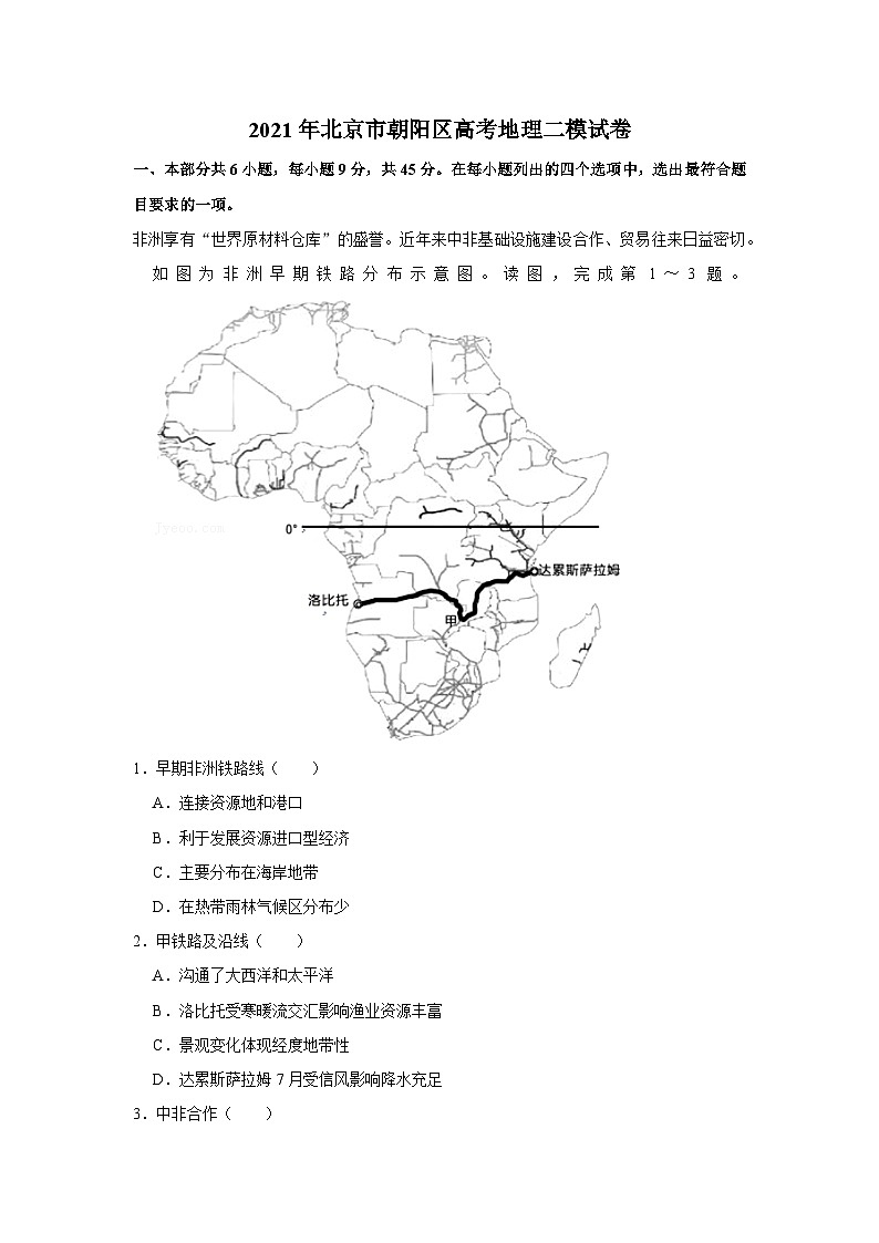 2021年北京市朝阳区高考地理二模试卷01
