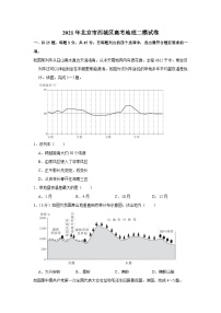 2021年北京市西城区高考地理二模试卷