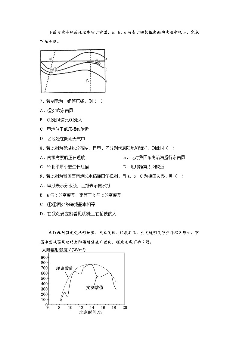 陕西省兴平市南郊高中2020-2021学年高三下学期第一次模拟考试地理试题（含答案）02