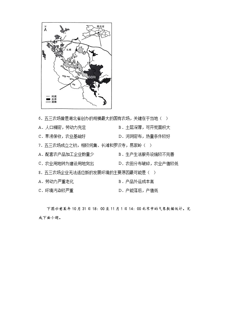 2023届河北省沧州市沧县中学高考模拟信息卷地理试题（含答案）第3页