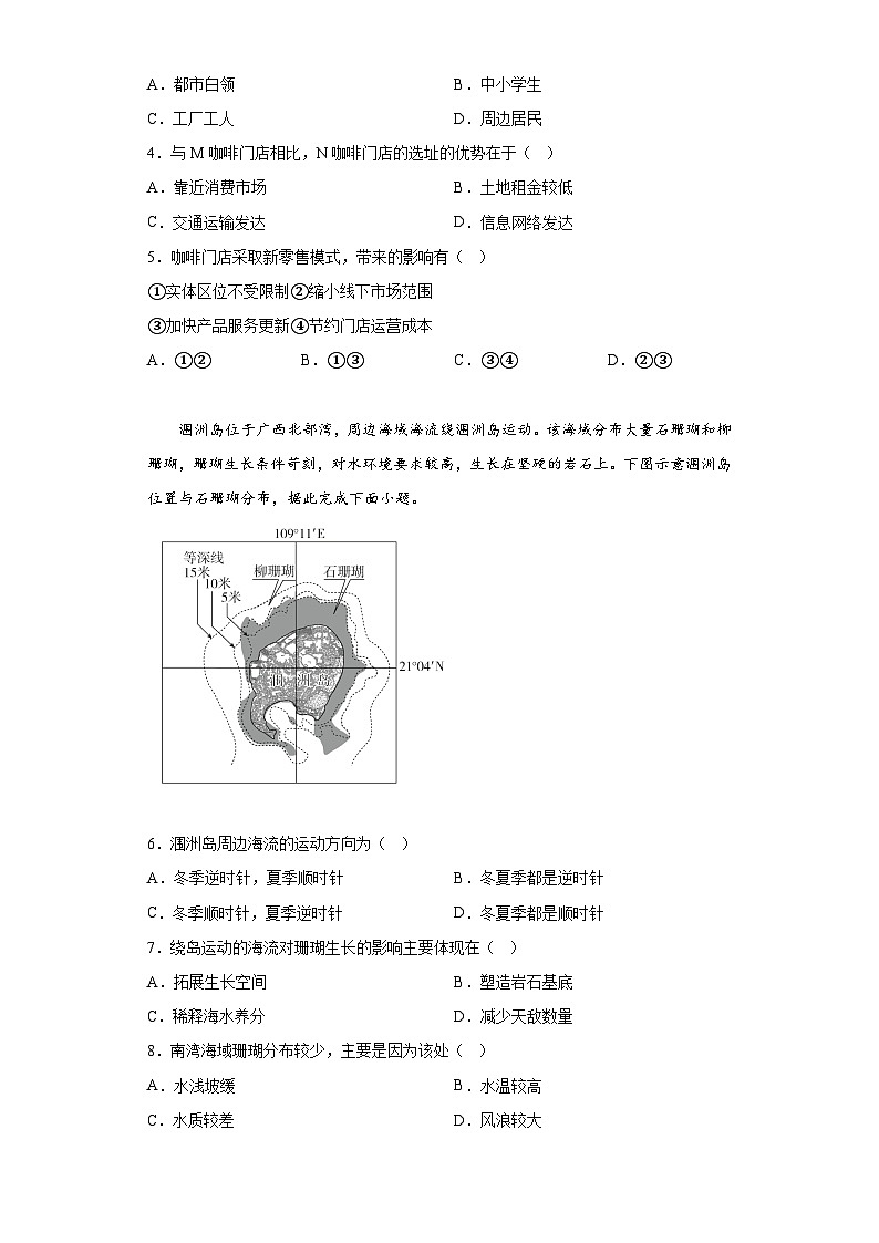 2023届江西省萍乡市高考二模地理试题（含答案）第2页