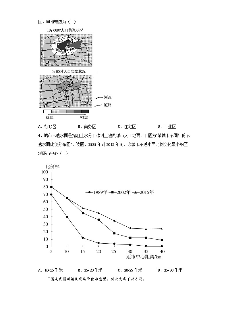 河南省周口市太康县2022-2023学年高一下学期期中地理试题第2页