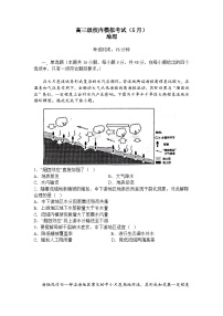 广东省茂名市第一中学2022-2023学年高三地理下学期5月份第二次半月考试卷（Word版附解析）