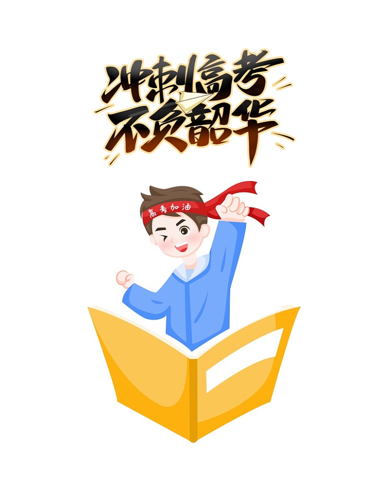 2023年高考地理考前最后一课-02考前基础篇第1页