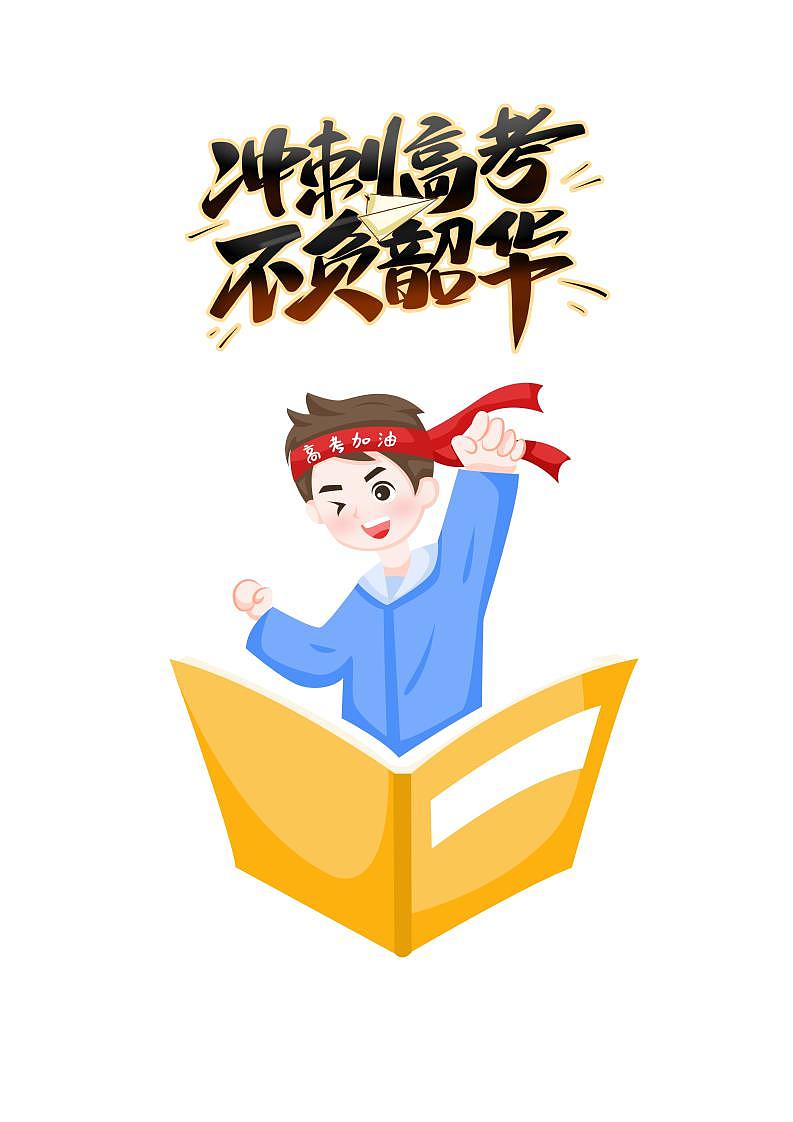 2023年高考地理考前最后一课-03考前技能篇第1页