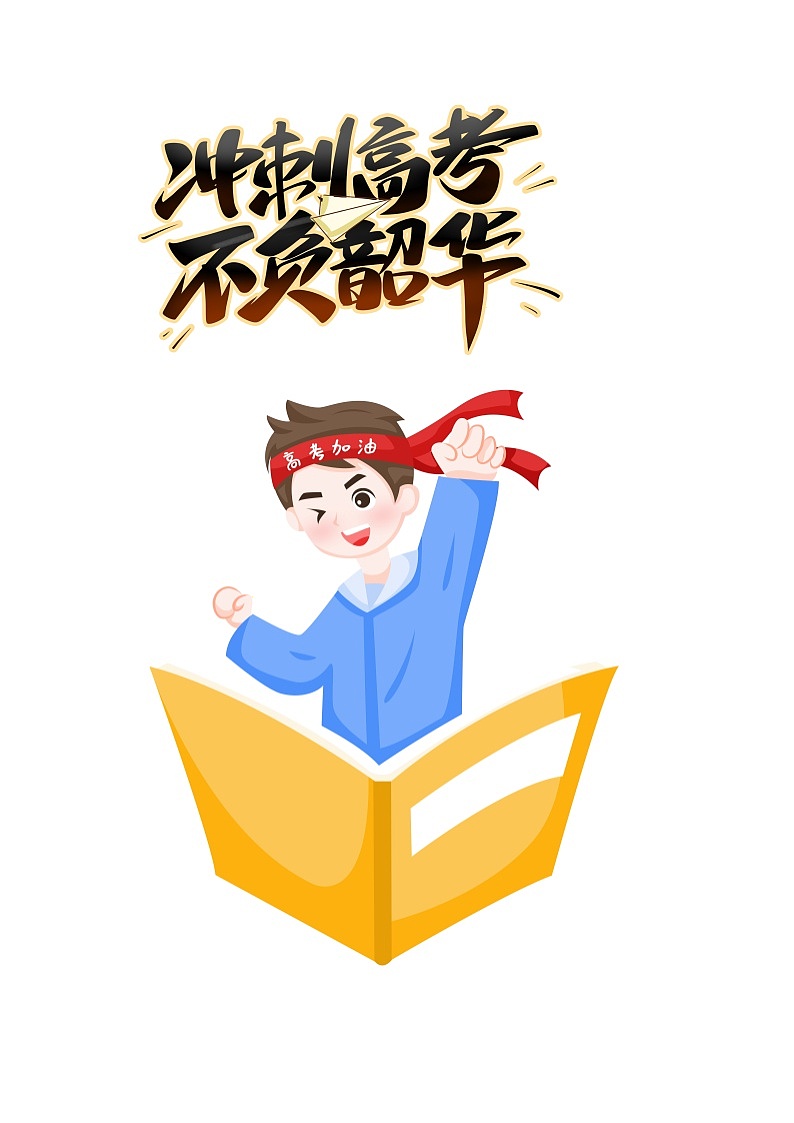 2023年高考地理考前最后一课-04终极押题篇01