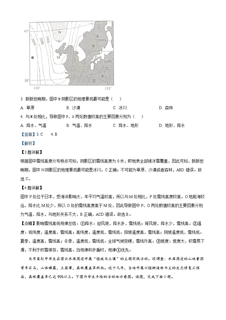 浙江省义乌市2022-2023学年高三地理下学期5月适应性考试（三模）试题（Word版附解析）02