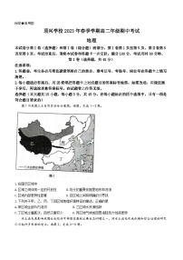 贵州省黔西南州兴义市顶效开发区顶兴学校2022-2023学年高二下学期期中地理试题