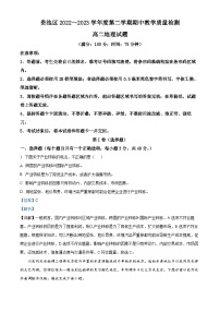 精品解析：安徽省池州市贵池区2022-2023学年高二下学期期中地理试题（解析版）