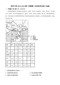 精品解析：广东省深圳市宝安区龙华中学2022-2023学年高二下学期期中地理试题（解析版）