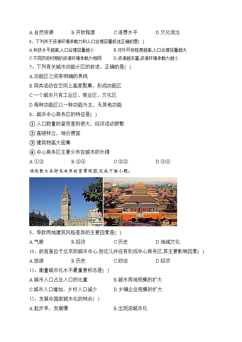 天津市五校2021-2022学年高一下学期期中联考合格班考试地理试卷（含答案）02