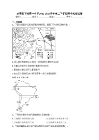 云南省下关第一中学2022-2023学年高二下学期期中地理试卷（含答案）