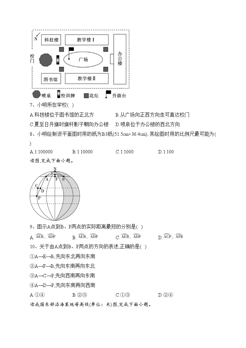 云南省下关第一中学2022-2023学年高二下学期期中地理试卷（含答案）03