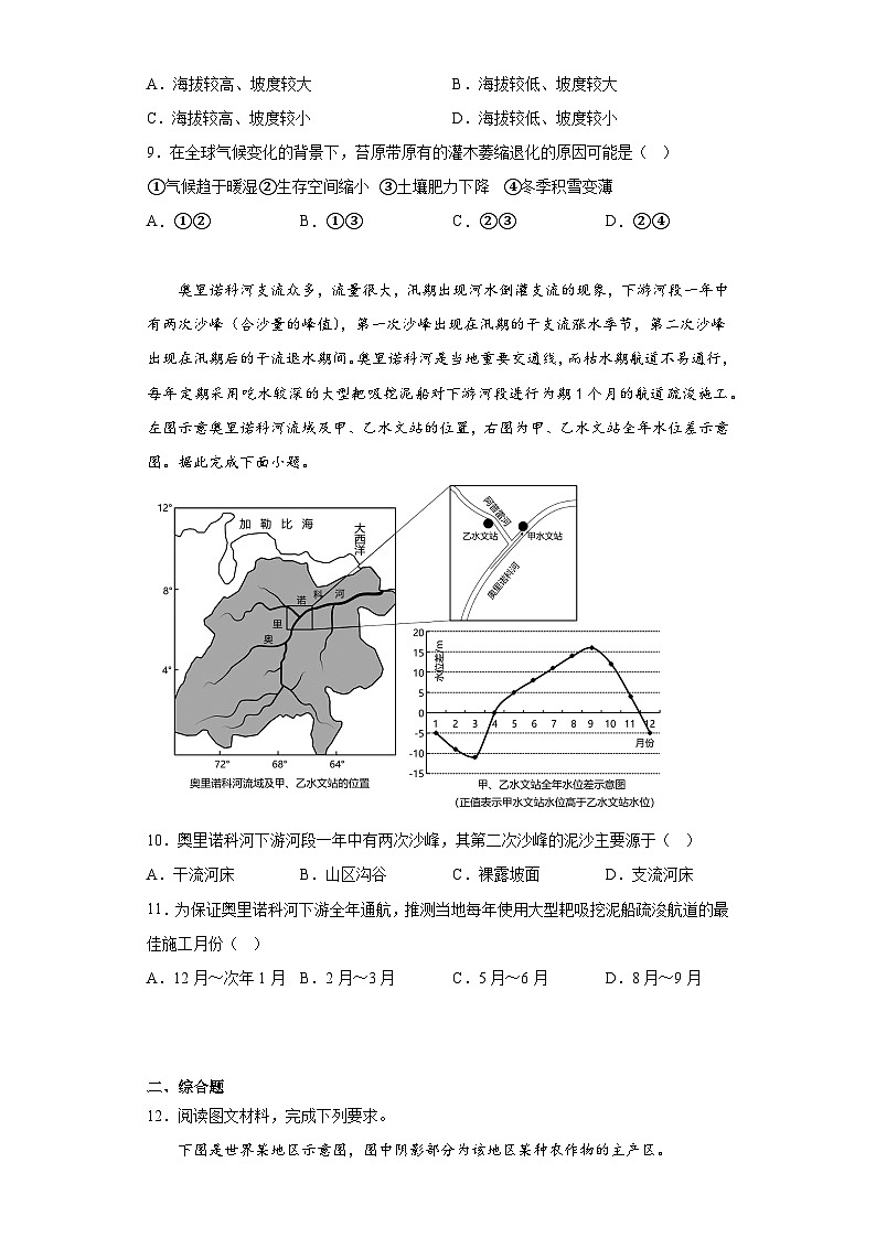 贵州省六校联盟2022-2023学年高三下学期适应性考试（三）文综地理试题（含答案）第3页