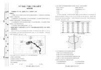 2022-2023学年广东省衡水金卷高三年级2月份大联考地理试题 PDF版