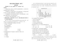 2022-2023学年湖南省衡水金卷先享联盟高三上学期11月联考试题 地理 PDF版